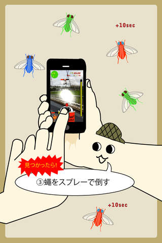 The 蠅のスクリーンショット_5