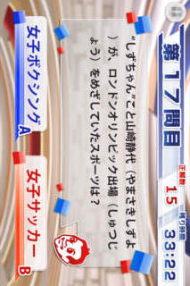 ジョーシキ検定 by Mr.サンデーのスクリーンショット_2