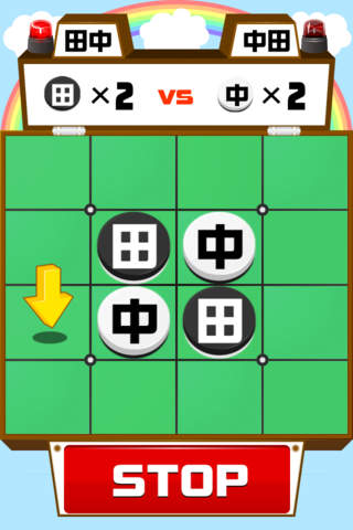 田中と中田のスクリーンショット_1