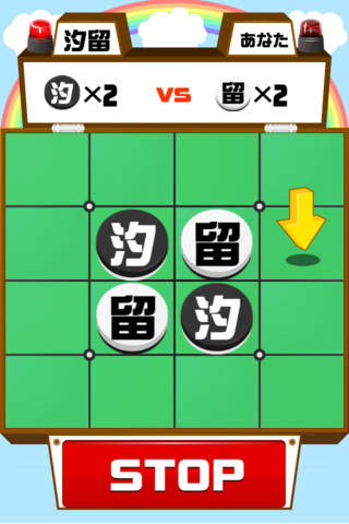 田中と中田のスクリーンショット_3