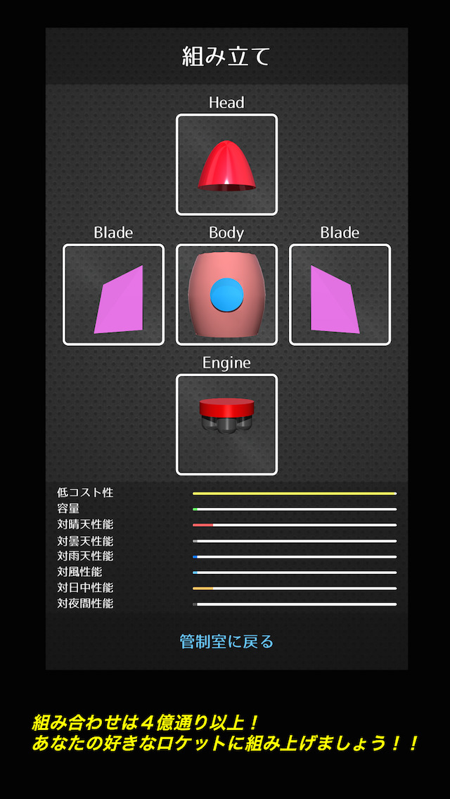 宇宙開発物語 3D - 宇宙船と打ち上げ技術を開発して宇宙ステーションを発展させよう！ -のスクリーンショット_2