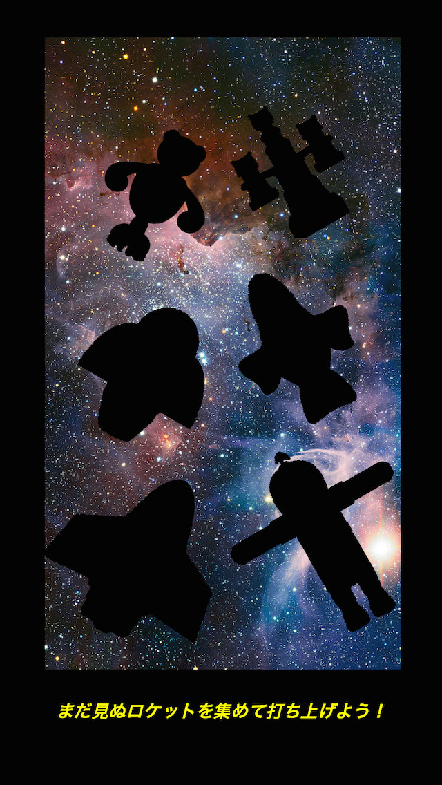 宇宙開発物語 3D - 宇宙船と打ち上げ技術を開発して宇宙ステーションを発展させよう！ -のスクリーンショット_4