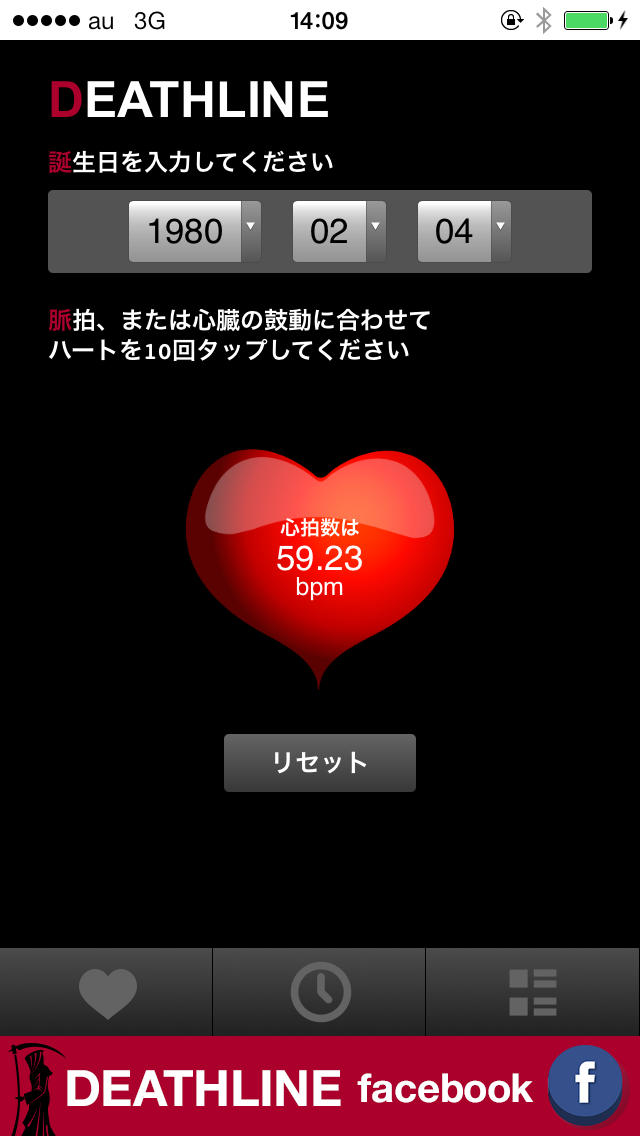 DEATHLINE.jpのスクリーンショット_2