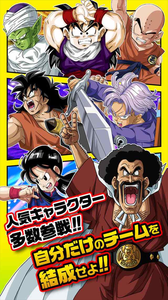 ドラゴンボールZ ドッカンバトルのスクリーンショット_4