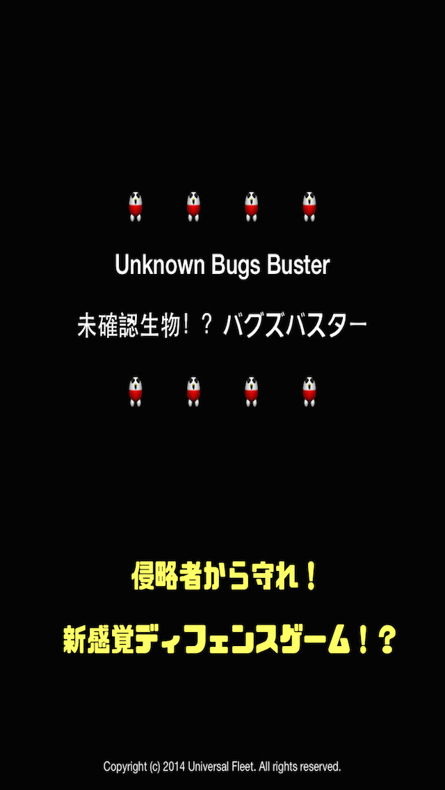 未確認害虫！？バグズバスター 3D - 新感覚ディフェンスゲーム -のスクリーンショット_1