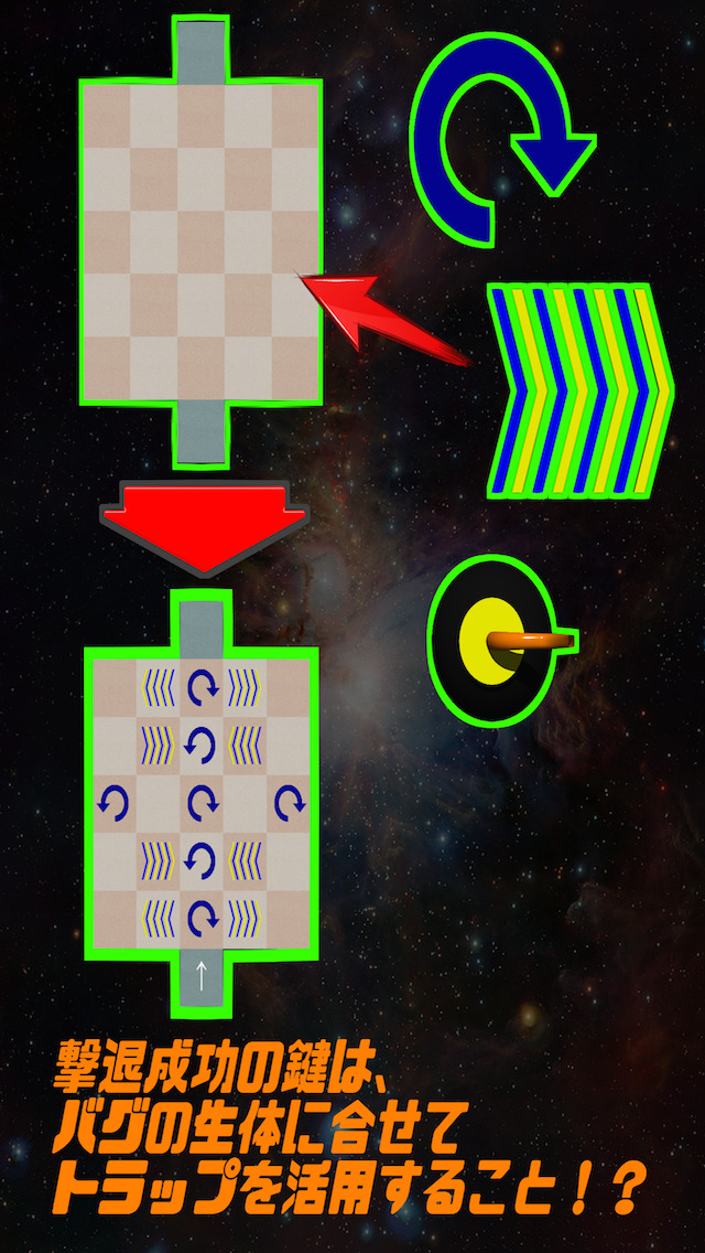 未確認害虫！？バグズバスター 3D - 新感覚ディフェンスゲーム -のスクリーンショット_4