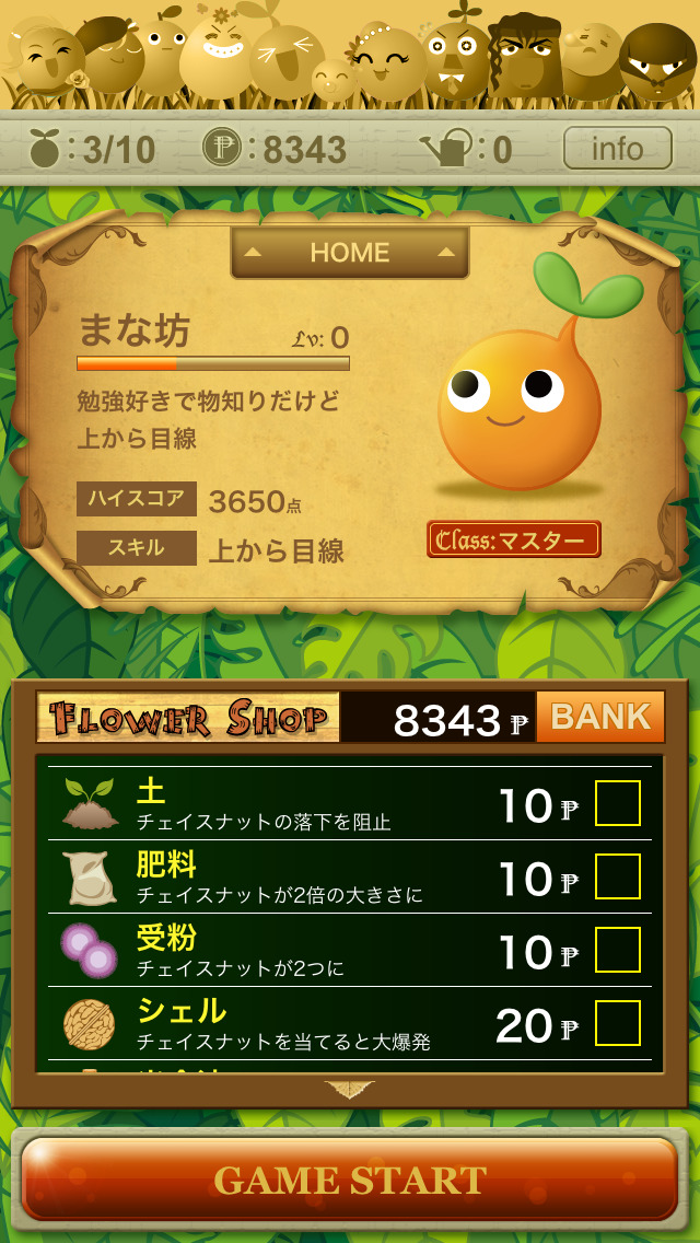 Manaballのスクリーンショット_4