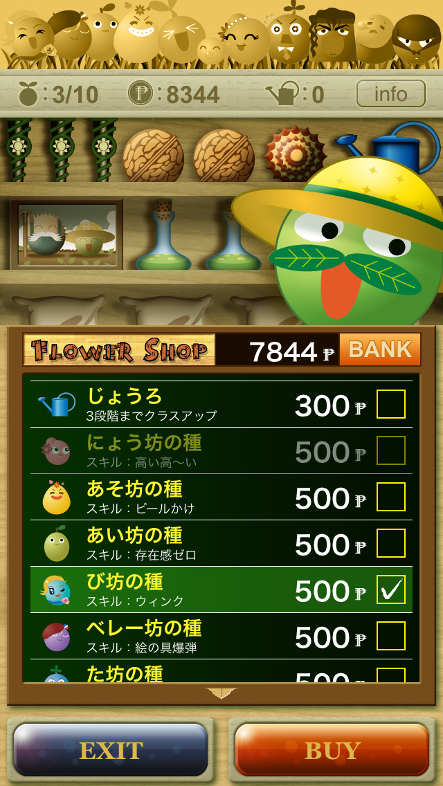 Manaballのスクリーンショット_5