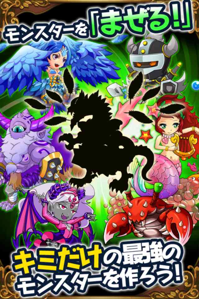 マゼラニカ クロニクル ～『まぜて』×『つなげる』RPG～のスクリーンショット_2
