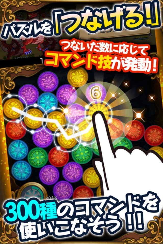 マゼラニカ クロニクル ～『まぜて』×『つなげる』RPG～のスクリーンショット_3