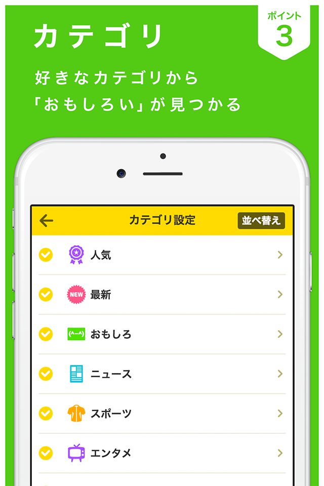 超快適な2chまとめ!話題のネタがすぐにわかるアプリ-YomYoのスクリーンショット_4