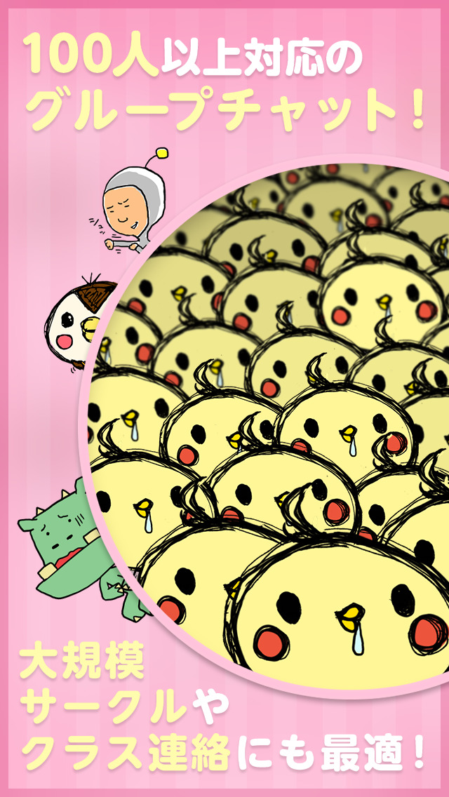 スタートークのスクリーンショット_4