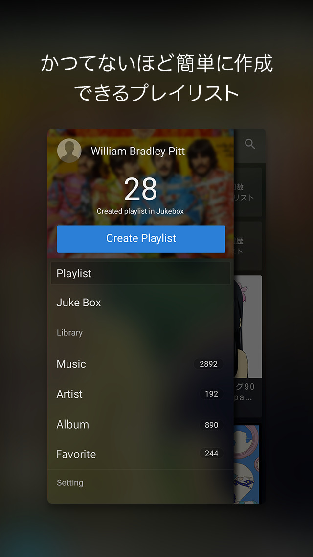 PlayList+  プレイリストをシェアする無料音楽プレイヤーのスクリーンショット_4