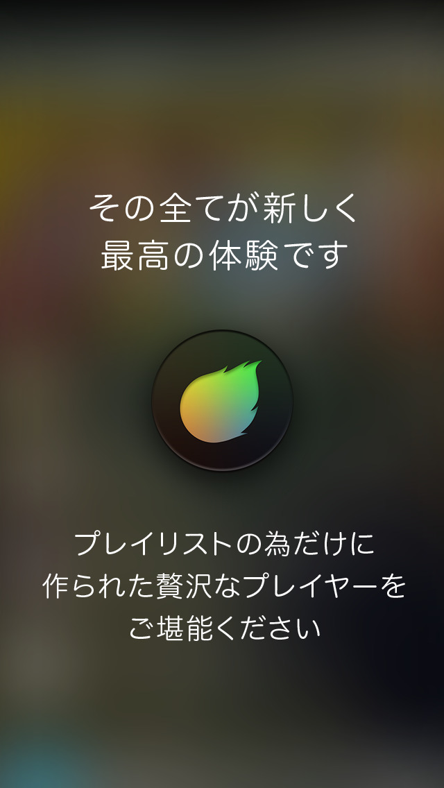 PlayList+  プレイリストをシェアする無料音楽プレイヤーのスクリーンショット_5