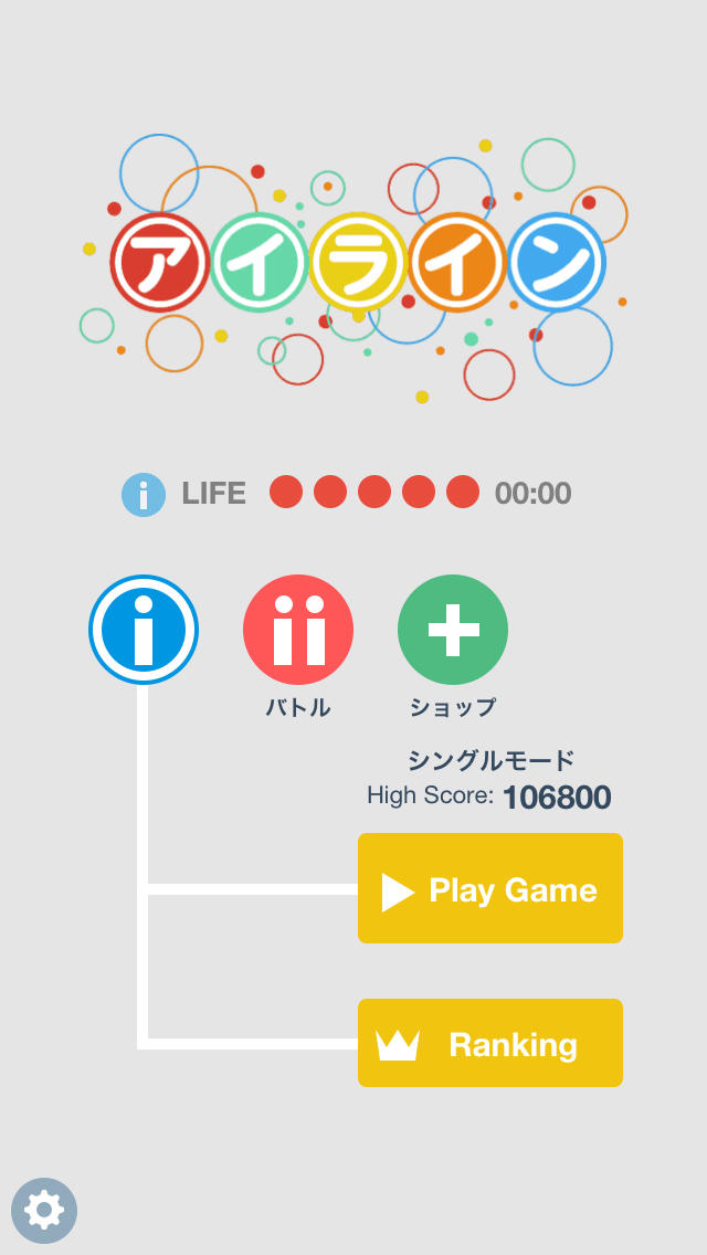 アイライン〜繋げる弾けるパズルゲーム〜のスクリーンショット_1