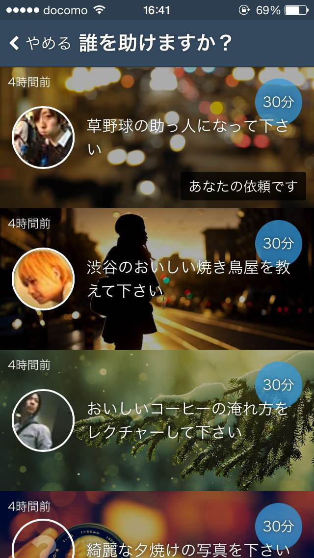 ミライジカンのスクリーンショット_2