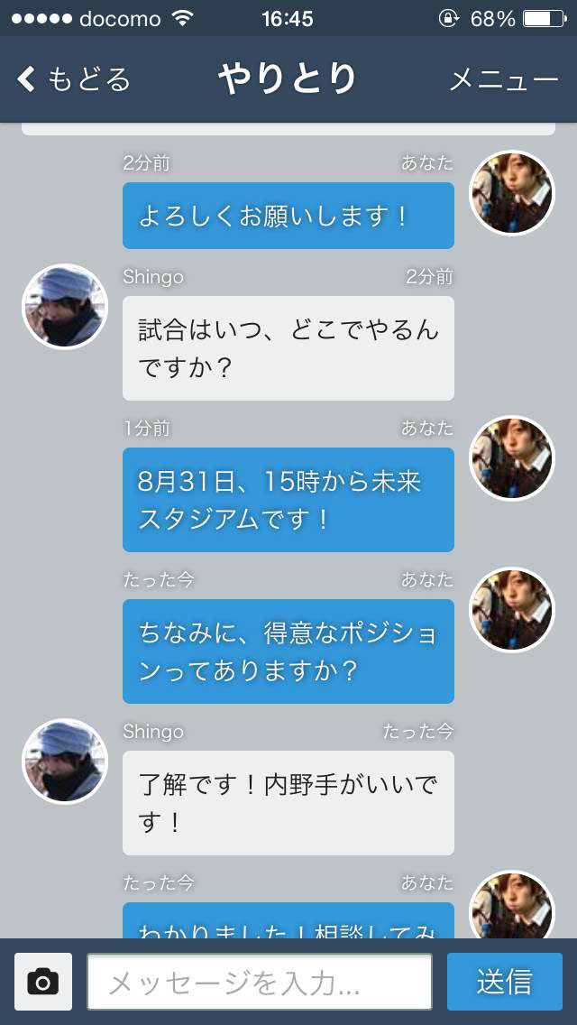 ミライジカンのスクリーンショット_3