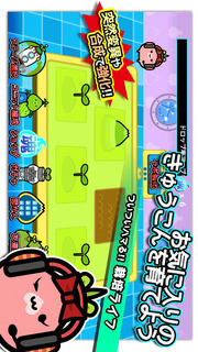 きゅうこんギャラクシーのスクリーンショット_3