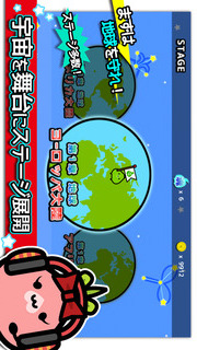 きゅうこんギャラクシーのスクリーンショット_5