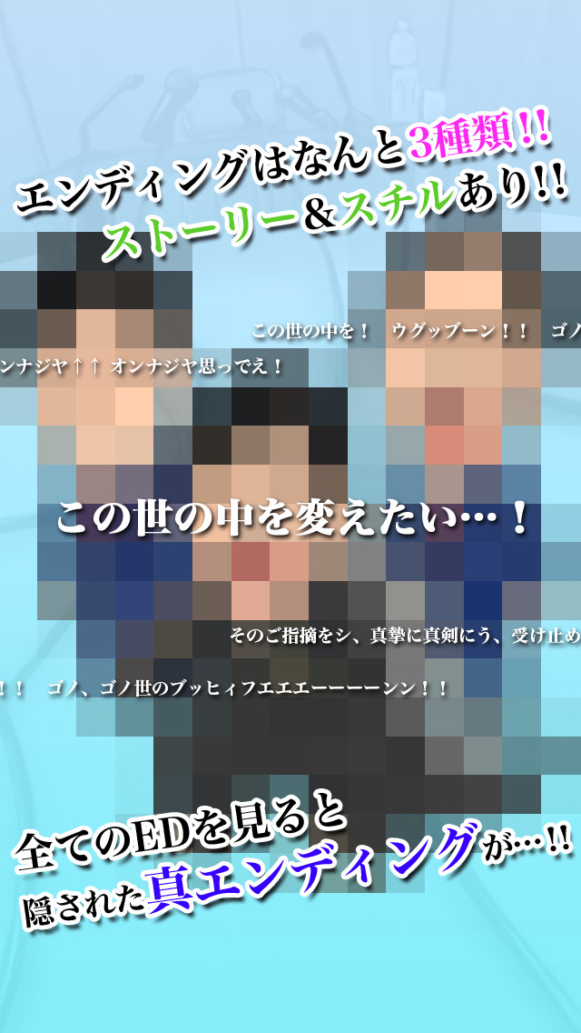 【育成ゲーム】号泣議員！【無料】のスクリーンショット_3