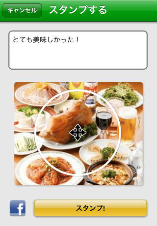 Scopp ソーシャルスタンプカードのスクリーンショット_3