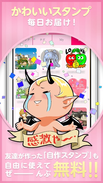 Star Talk 〜スタートーク〜のスクリーンショット_2