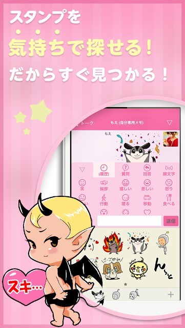 Star Talk 〜スタートーク〜のスクリーンショット_3