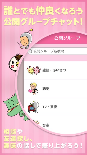 Star Talk 〜スタートーク〜のスクリーンショット_4