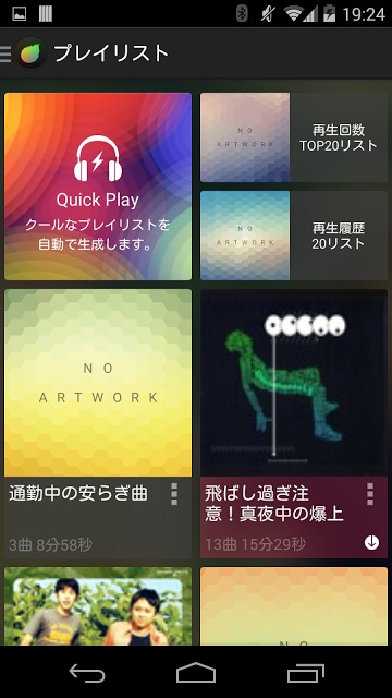 PlayList+Wearable Music Playerのスクリーンショット_1