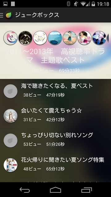 PlayList+Wearable Music Playerのスクリーンショット_3