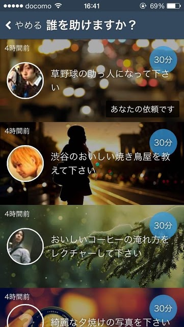 ミライジカン 〜未来の時間を貯めよう〜のスクリーンショット_2