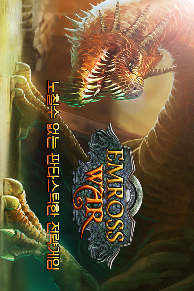 엠로스 워のスクリーンショット_1