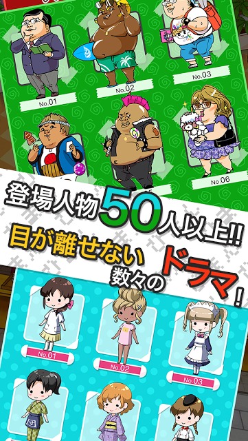 意識の高いデブ～俺の意識の高さを知ってるか？53万だ～のスクリーンショット_3