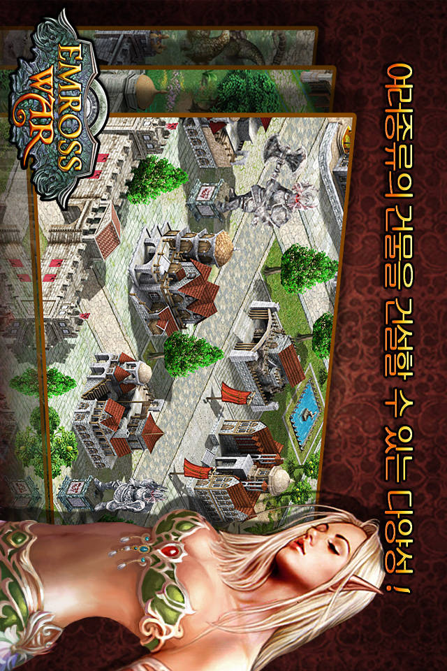 엠로스 워のスクリーンショット_2