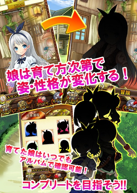 美少女育成ゲーム　ポケットガール　～永久の錬金術師～のスクリーンショット_3