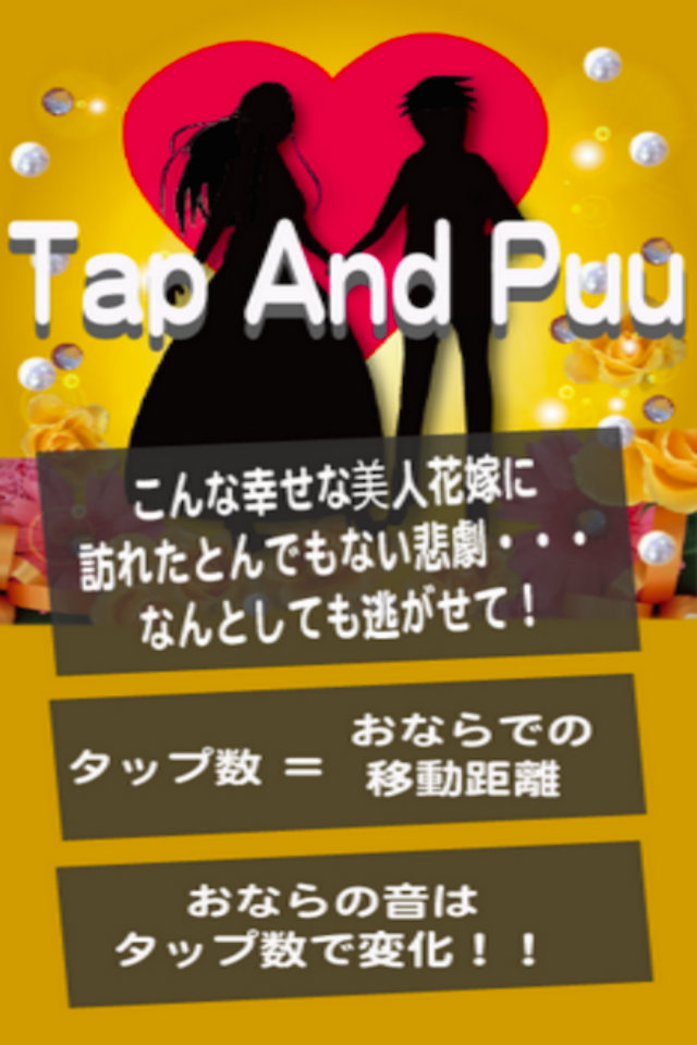 Tap And Puuのスクリーンショット_1