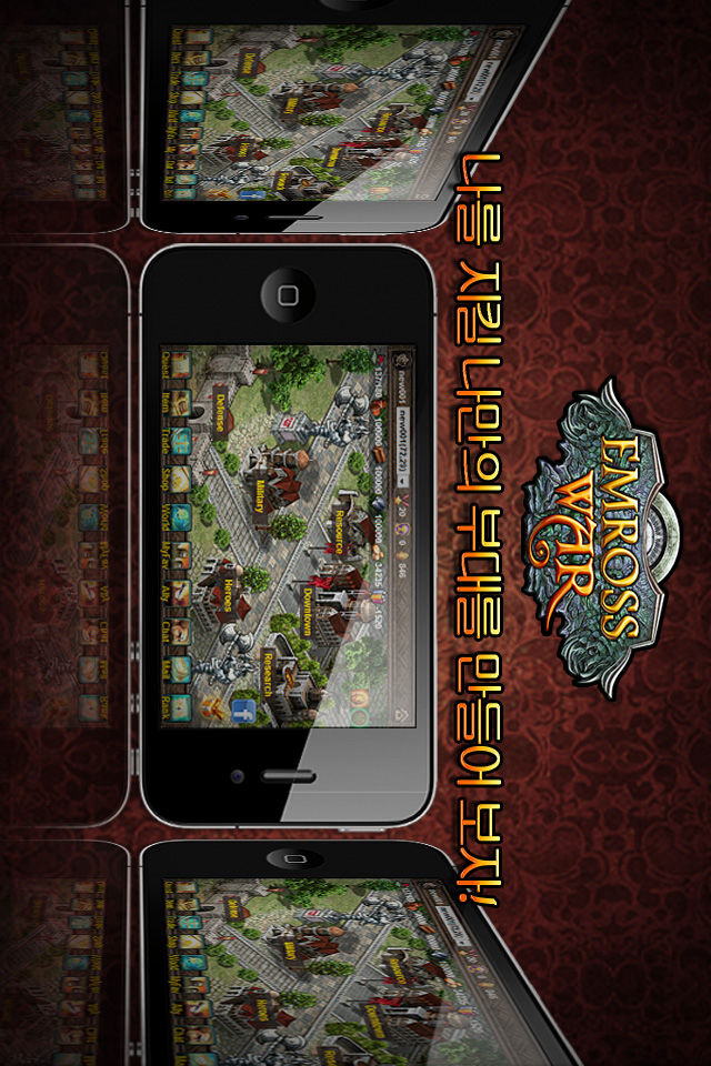 엠로스 워のスクリーンショット_3