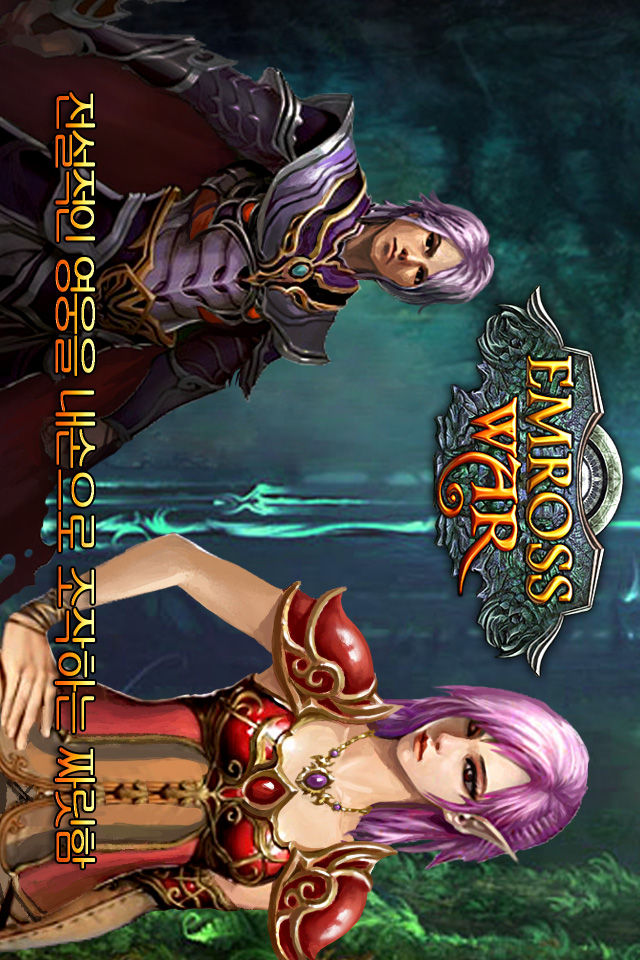 엠로스 워のスクリーンショット_4