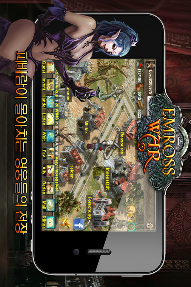 엠로스 워のスクリーンショット_5