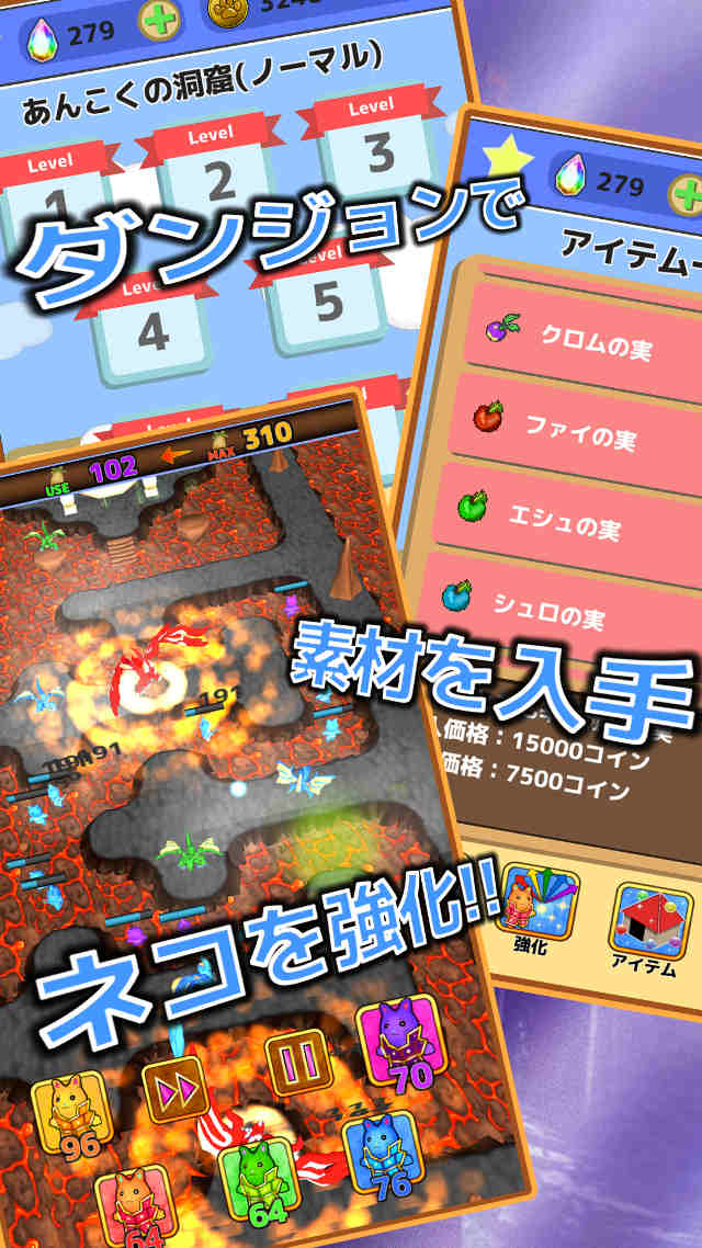 戦略・育成　ネコとドラゴンのスクリーンショット_1