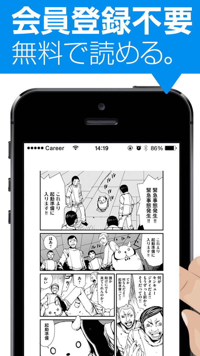 絶望のイブ(漫画)のスクリーンショット_1