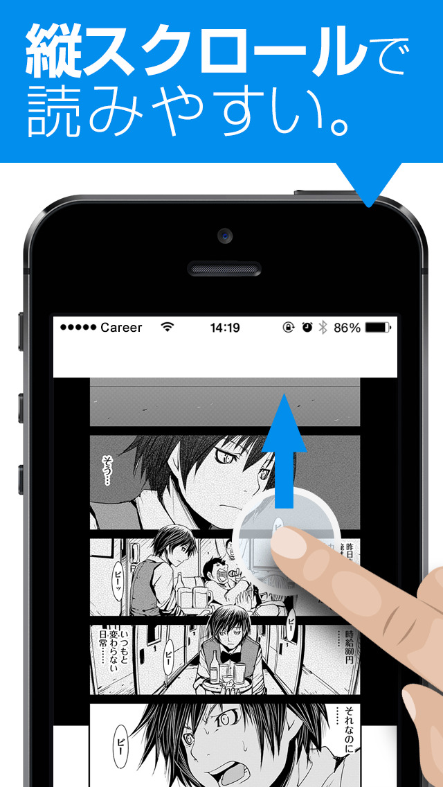 絶望のイブ(漫画)のスクリーンショット_2