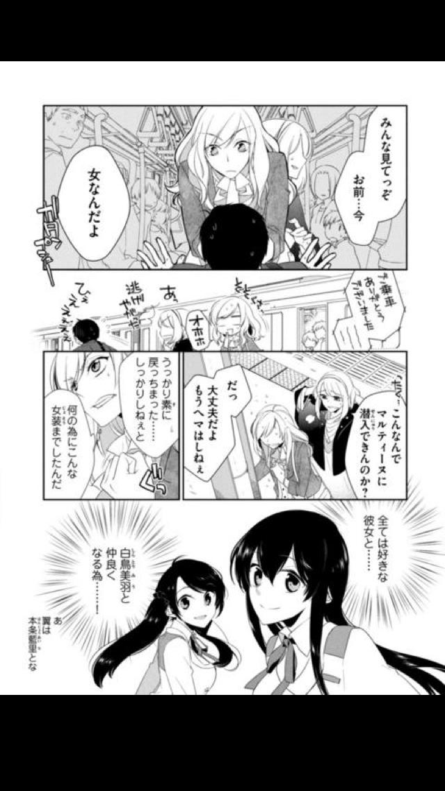 [漫画]お嬢様,狼には気をつけてのスクリーンショット_1