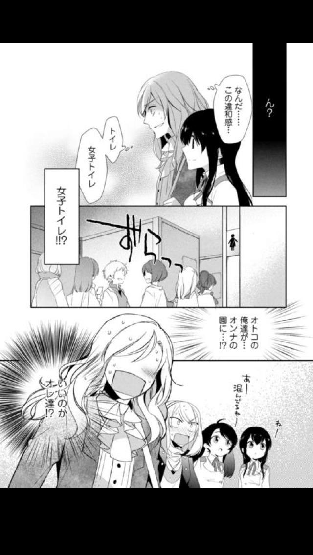 [漫画]お嬢様,狼には気をつけてのスクリーンショット_3