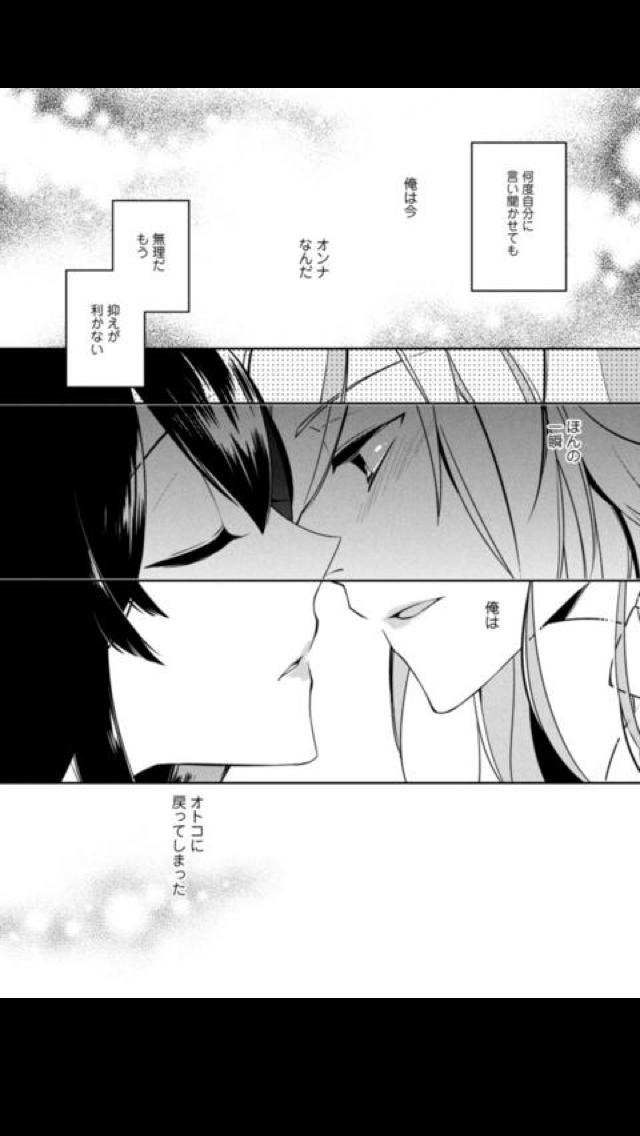 [漫画]お嬢様,狼には気をつけてのスクリーンショット_5