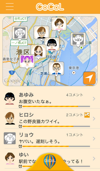 CoCoLのスクリーンショット_1