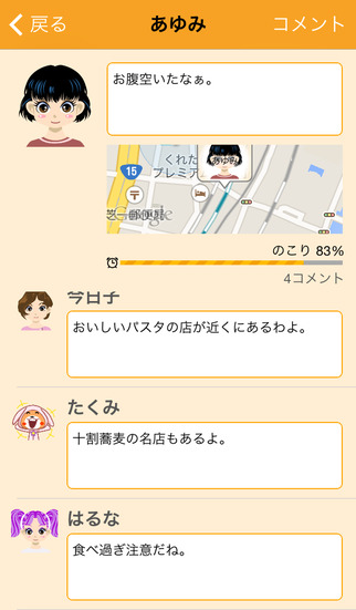 CoCoLのスクリーンショット_2