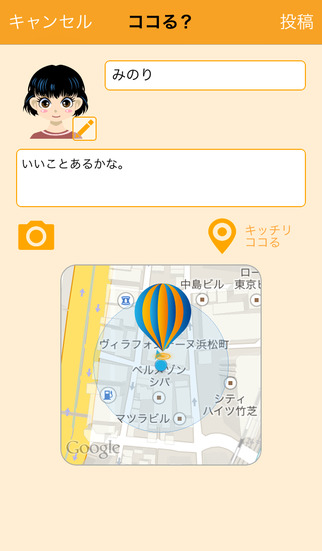 CoCoLのスクリーンショット_3