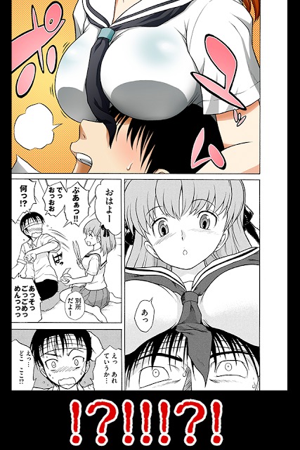 マジャン (漫画)のスクリーンショット_4