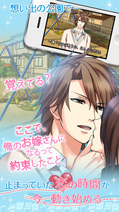 吉祥寺 恋色デイズのスクリーンショット_3